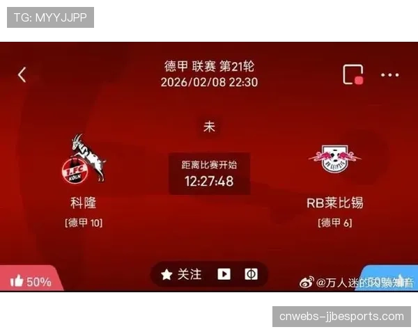 德国足协宣布2026年德国超级杯将在莱比锡红牛竞技场举行